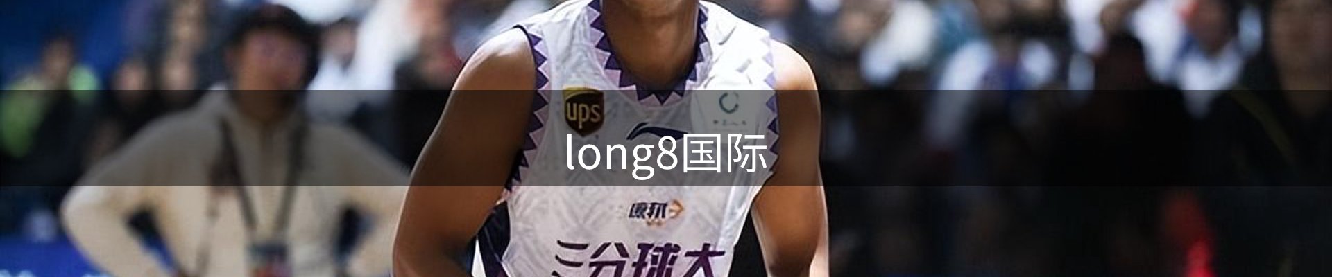 long8-唯一官方网站